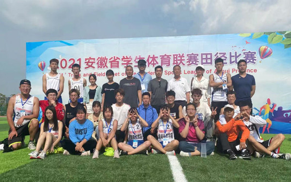 淮南師范學(xué)院田徑代表隊(duì)在2021年安徽省大學(xué)生田徑比賽中取得佳績(jī)