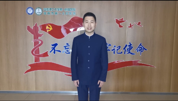 淮南市第一人民醫(yī)院在“讀黨史、守初心、擔(dān)使命”2020年淮南市全民閱讀主題演講大賽中獲獎(jiǎng)