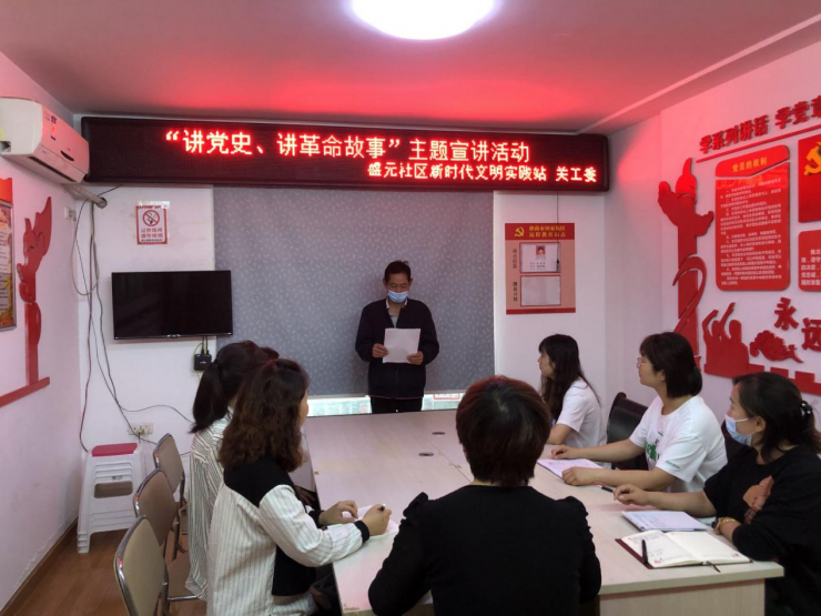 淮南田家庵區(qū)朝陽(yáng)街道盛元社區(qū)：講革命故事 學(xué)百年黨史