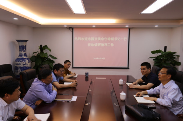 淮南市國資委赴華源公司開展“高質(zhì)量發(fā)展，我們怎么干”專題調(diào)研