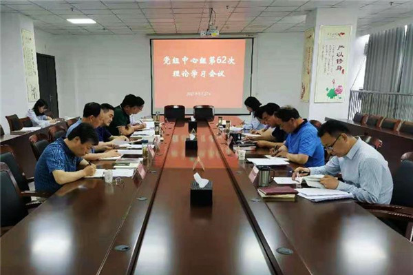 淮南市財(cái)政局黨組理論學(xué)習(xí)中心組第62次學(xué)習(xí)會(huì)召開(kāi)