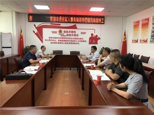 淮南市局聯(lián)合派駐紀(jì)檢組開(kāi)展殘疾等級(jí)評(píng)定核查換證工作專項(xiàng)監(jiān)督檢查