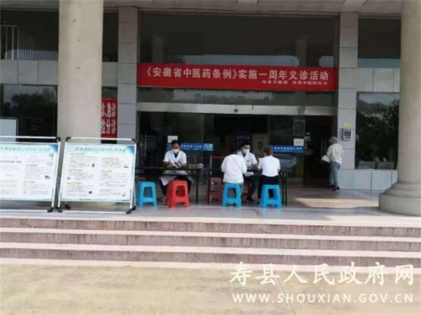 淮南壽縣廣泛開(kāi)展《安徽省中醫(yī)藥條例》實(shí)施一周年宣傳活動(dòng)