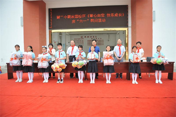 淮南謝家集區(qū)領導赴區(qū)幼兒園、小學開展“六一”國際兒童節(jié)慰問活動