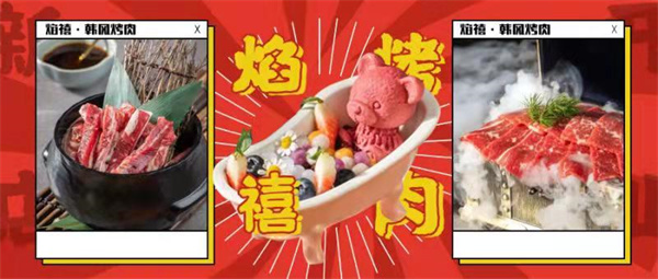 1.9折開業(yè)的烤肉店，聽說在合肥早就火遍了抖音界！