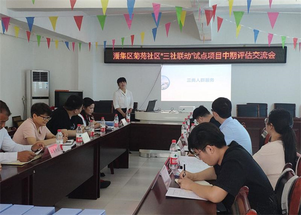 淮南市評估組對潘集區(qū)“三社聯(lián)動”試點(diǎn)項(xiàng)目進(jìn)行中期評估