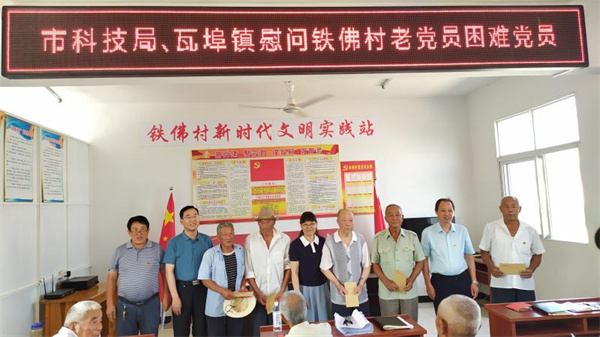 淮南市科技局赴鐵佛村慰問老黨員和困難黨員