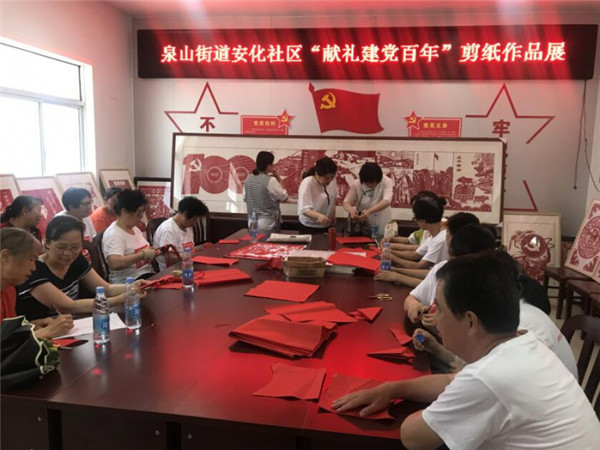 淮南泉山街道安化社區(qū)：紅色剪紙頌黨恩 獻(xiàn)禮建黨一百年