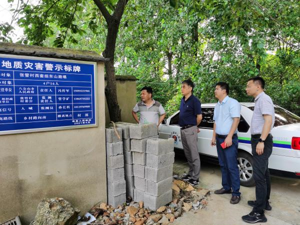 淮南市自然資源和規(guī)劃局“四舉措”扎實(shí)開(kāi)展“七一”期間安全生產(chǎn)隱患大排查