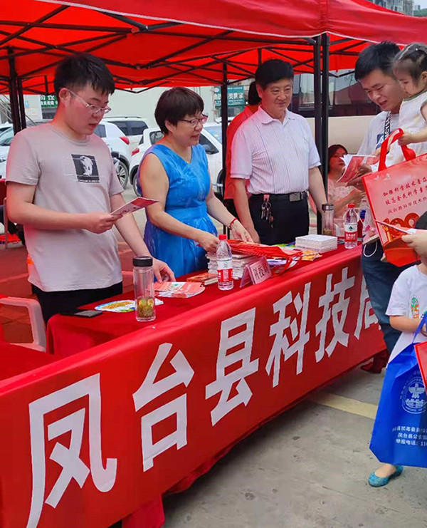 淮南鳳臺(tái)縣科技局參加國(guó)際禁毒日宣傳活動(dòng)