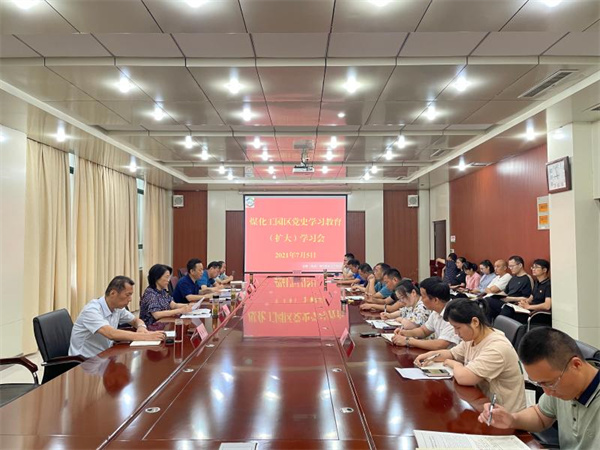 淮南煤化工園區(qū)集中學(xué)習(xí)習(xí)近平在慶祝中國共產(chǎn)黨成立100周年大會上的重要講話