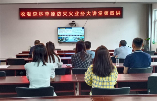 淮南大通區(qū)森防辦組織收聽收看“森林草原防滅火業(yè)務第四講大講堂”第四講