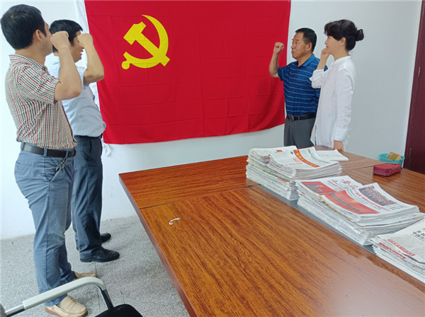 淮南大通文旅局黨支部開(kāi)展“黨史學(xué)習(xí)，宣誓表忠心”黨史學(xué)習(xí)教育