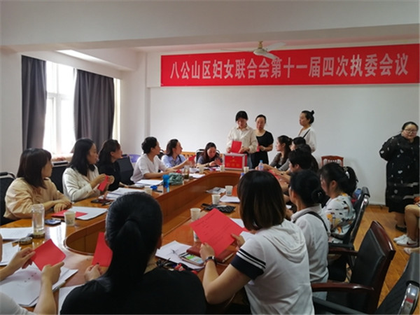 淮南八公山區(qū)婦聯(lián)召開執(zhí)委會(huì)選舉產(chǎn)生新任婦聯(lián)主席