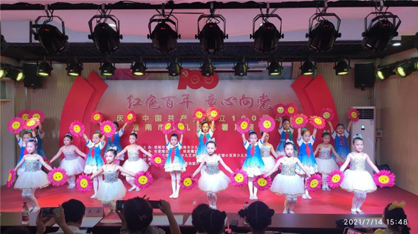 淮南市文化館、淮南市少兒圖書(shū)館開(kāi)展 “紅色百年·童心向黨”慶祝中國(guó)共產(chǎn)黨成立100周年（第二場(chǎng)） 淮南市少兒文藝暑期展演