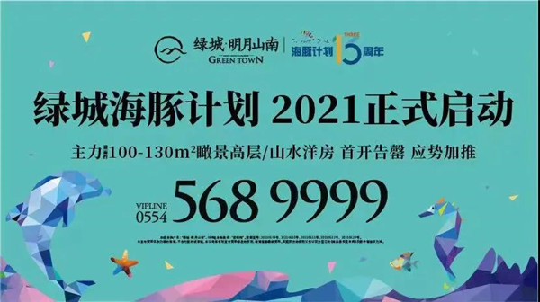 @ 綠城·明月山南的家人們，您的體檢福利已上線