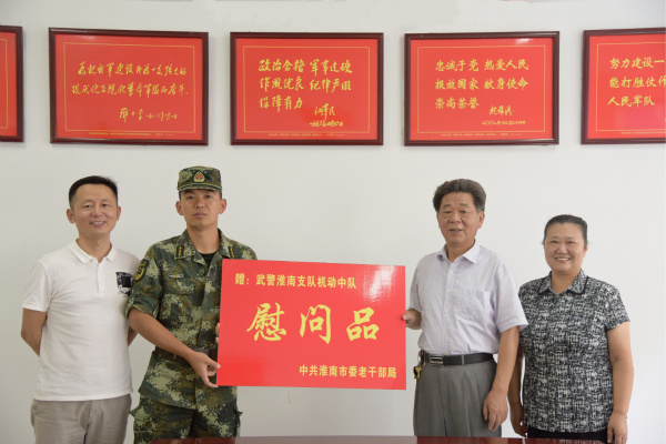 淮南市委老干部局走訪慰問駐淮武警部隊(duì)