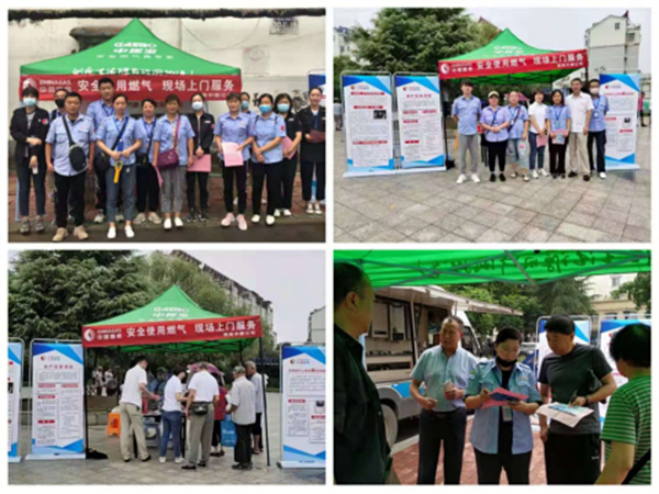 淮南中燃：多部門聯(lián)合開展安全宣傳進社區(qū)活動