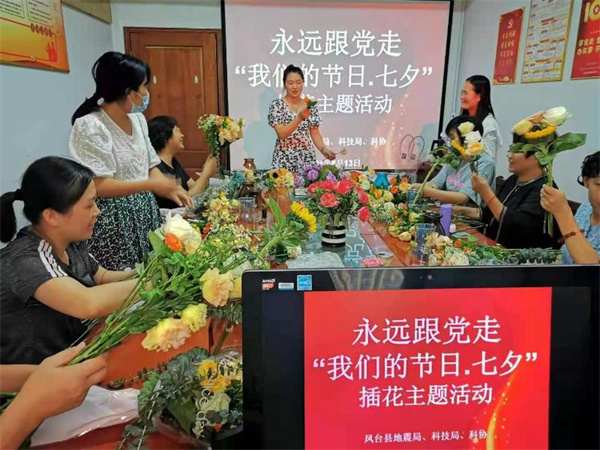 淮南市鳳臺(tái)縣科技局聯(lián)合多部門開展“我們的節(jié)日·七夕”插花活動(dòng)