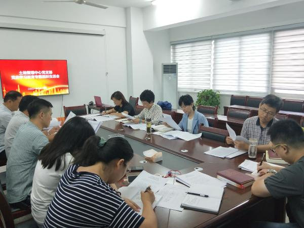 淮南市土地整理中心黨支部召開(kāi)黨史學(xué)習(xí)教育專題組織生活會(huì)