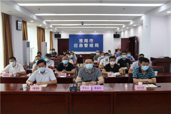 淮南：全市安全防范工作緊急視頻會(huì)議暨三年行動(dòng)集中攻堅(jiān)調(diào)度會(huì)議召開(kāi)