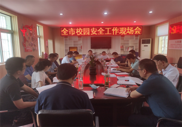淮南：謀篇布局 筑牢屏障 ----市教體局召開(kāi)全市校園安全工作現(xiàn)場(chǎng)會(huì)