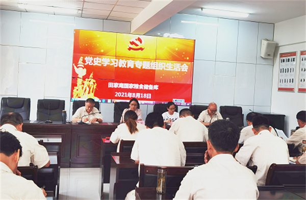 淮南：四級(jí)調(diào)研員濮黎指導(dǎo)田家庵糧庫黨史學(xué)習(xí)教育專題組織生活會(huì)