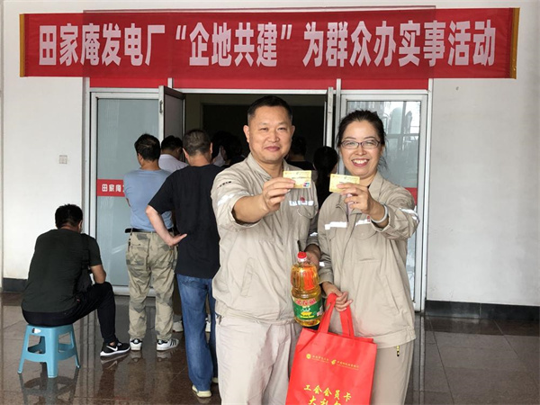 淮南市田家庵發(fā)電廠工會(huì)為職工辦理“會(huì)員服務(wù)卡”增值服務(wù)惠民心