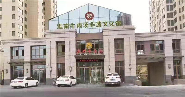 淮南人關(guān)注！淮南牛肉湯要辦文化節(jié)了！