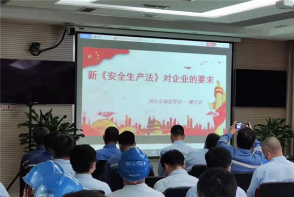 淮南市鳳臺(tái)縣市場(chǎng)監(jiān)管局開(kāi)展“新安法宣講”活動(dòng)