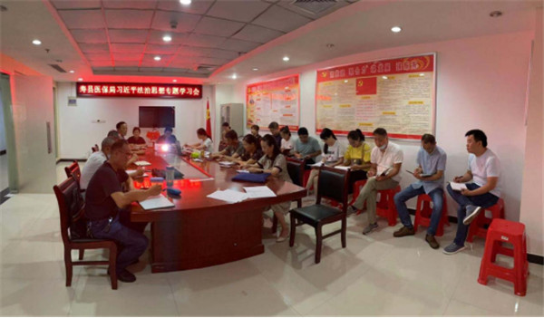 淮南市壽縣醫(yī)保局召開習(xí)近平法治思想專題學(xué)習(xí)會(huì)