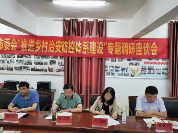 淮南致公黨市委赴鳳臺(tái)縣開展“推進(jìn)鄉(xiāng)村治安防控體系建設(shè)”專題調(diào)研