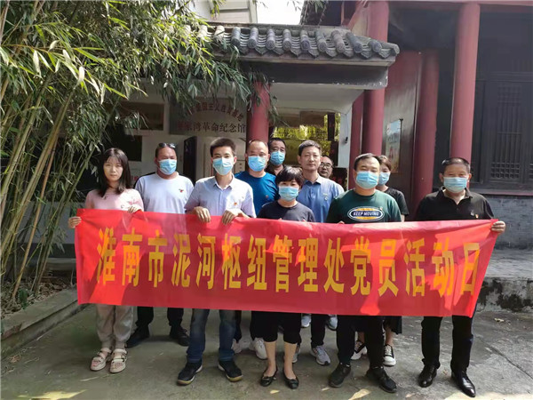 淮南市泥河樞紐管理處黨支部開展“感黨恩 慶中秋”主題黨日活動(dòng)