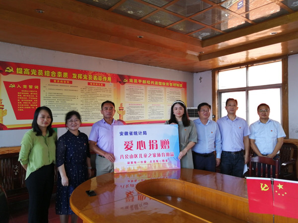 淮南市：安徽省統(tǒng)計(jì)局赴八公山區(qū)開展“兩綱”示范結(jié)對(duì)共建活動(dòng)