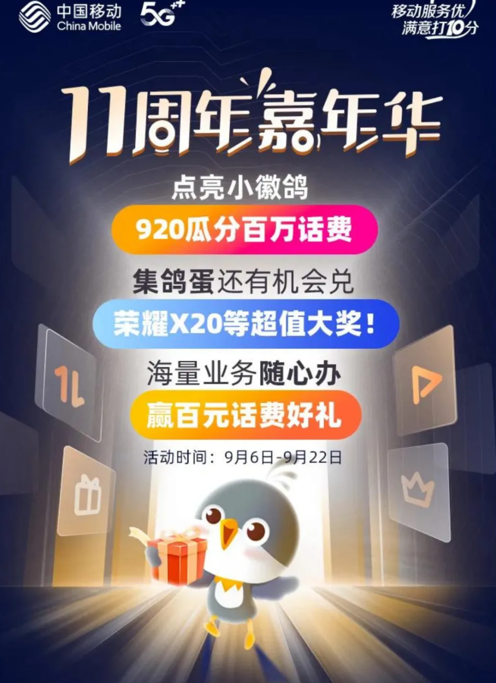 中秋來領(lǐng)福利！惠生活11周年慶狂歡開啟，超強(qiáng)福利感恩相伴~