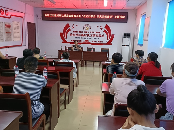 淮南市八公山區(qū)新莊孜街道婦聯(lián)弘揚(yáng)家庭美德開展“我們的節(jié)日 家風(fēng)家教宣講”主題活動