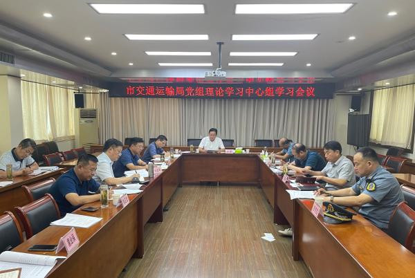 淮南市交通運輸局學(xué)習(xí)貫徹市第十一次黨代會精神