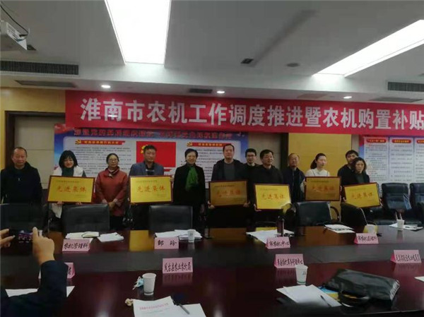 淮南市農(nóng)業(yè)農(nóng)村局召開(kāi)全市農(nóng)機(jī)工作調(diào)度推進(jìn)暨農(nóng)機(jī)購(gòu)置補(bǔ)貼專題會(huì)議