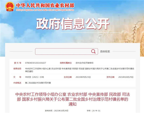 淮南兩地！全國示范！