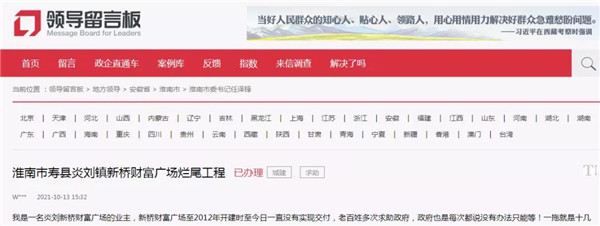淮南壽縣這處停工多年的爛尾樓如何處理？官方回復(fù)了！