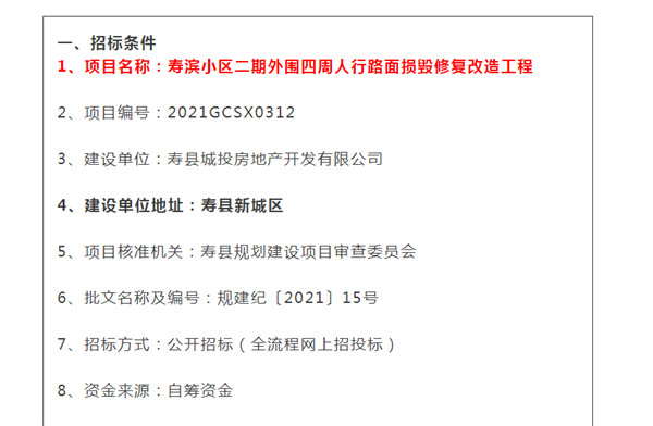 淮南這個小區(qū)外圍四周人行路面損毀修復(fù)改造！總投資1300萬！