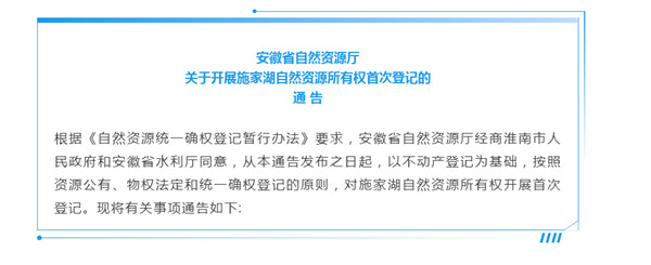 最新通告！涉及淮南！