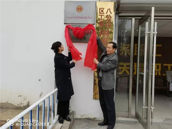 淮南八公山區(qū)工會成立“大貨車司機之家”