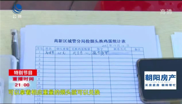 淮南這里1斤煙頭可以兌60元雞蛋！