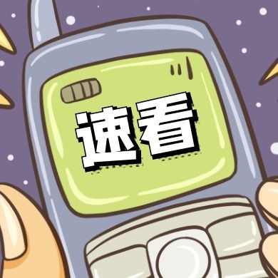 淮南人社最新公布！共249個服務點！