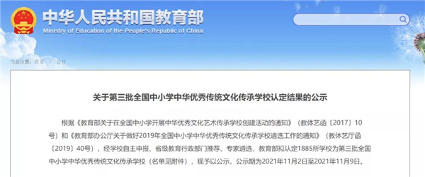 淮南4所學(xué)校入圍！教育部發(fā)布公示！