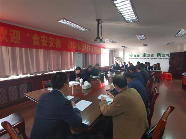 淮南市首批“食安安徽”品牌認(rèn)證工作在經(jīng)開(kāi)區(qū)啟動(dòng)