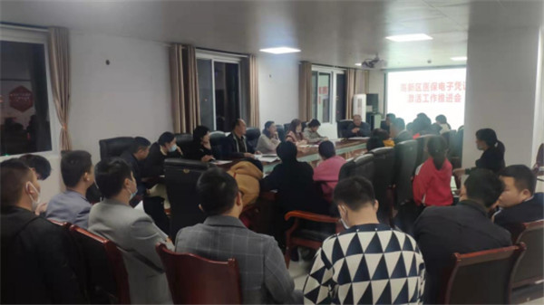 淮南高新區(qū)召開(kāi)醫(yī)保電子憑證激活工作推進(jìn)會(huì)
