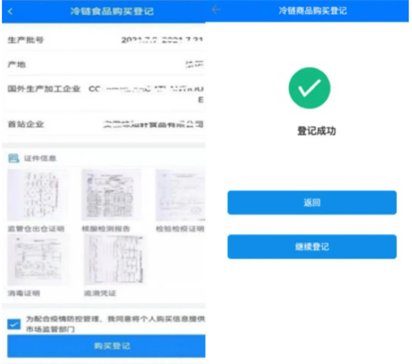 提醒！在淮購買這類商品請主動登記（附操作流程）