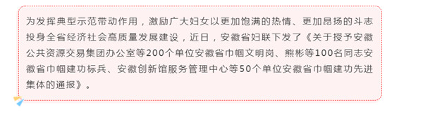 淮南這些單位和個人上榜！全省通報表揚！